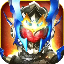 铠甲勇士战神联盟最新版 v1.5.1 铠甲勇士战神联盟最新版 v1.5.1