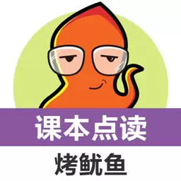 小学英语课本点读-烤鱿鱼英语 v2.01.012-小学英语课本同步趣味学习 小学英语课本点读-烤鱿鱼英语 v2.01.012-小学英语课本同步趣味学习