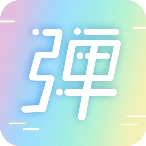 手持弹幕LED-led显示屏 v1.5.0最新版 手持弹幕LED-led显示屏 v1.5.0最新版