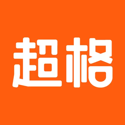 超格教育最新版v4.0.2-考编之路多刷题,超人一步早脱坑 超格教育最新版v4.0.2-考编之路多刷题,超人一步早脱坑