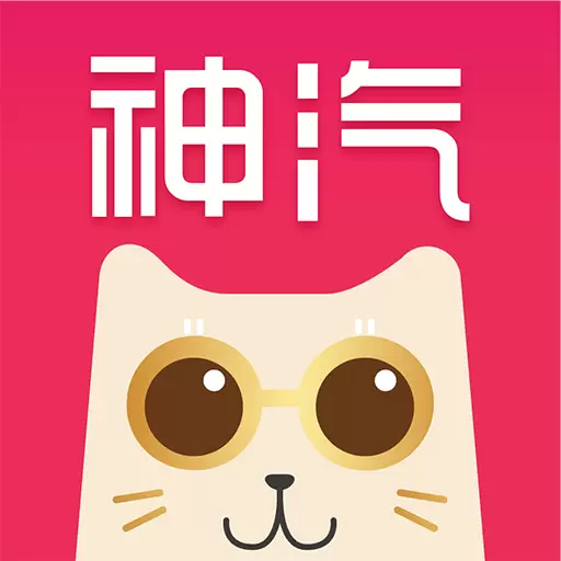 神汽在线 v9.1.22-汽车后市场业内专业的汽配交易平台 神汽在线 v9.1.22-汽车后市场业内专业的汽配交易平台