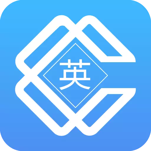 大学英语 v2.5.17最新版 大学英语 v2.5.17最新版