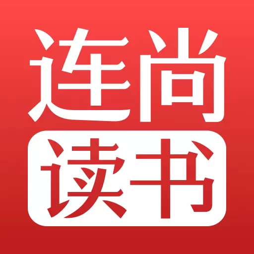 连尚读书最新版v4.0.9-海量爆款小说免费阅读器! 连尚读书最新版v4.0.9-海量爆款小说免费阅读器!