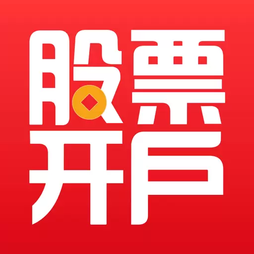 同花顺股票开户 vV10.20.01-同花顺开户平台 同花顺股票开户 vV10.20.01-同花顺开户平台