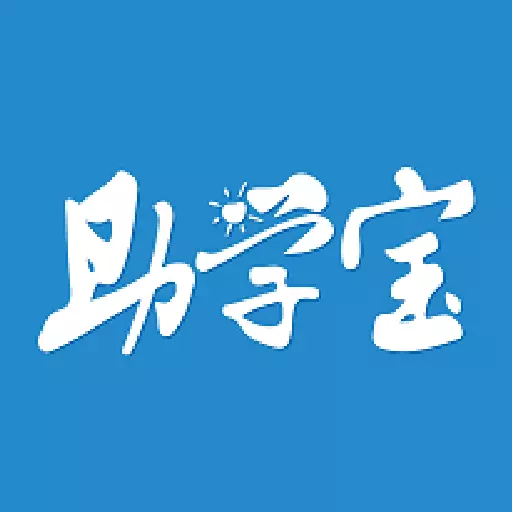 福建助学 v4.1.4最新版 福建助学 v4.1.4最新版