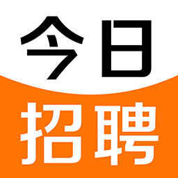 今日招聘 v3.5.7-求职招聘找工作在今日 今日招聘 v3.5.7-求职招聘找工作在今日