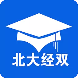 北大经双 v2.5.17最新版 北大经双 v2.5.17最新版