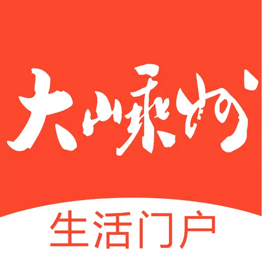 大嵊州最新版v5.5.0-集结嵊州生活信息,享便利生活 大嵊州最新版v5.5.0-集结嵊州生活信息,享便利生活