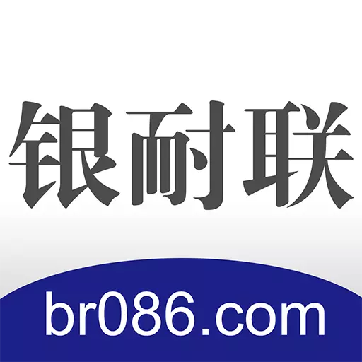 银耐联 v13.0.0最新版 银耐联 v13.0.0最新版