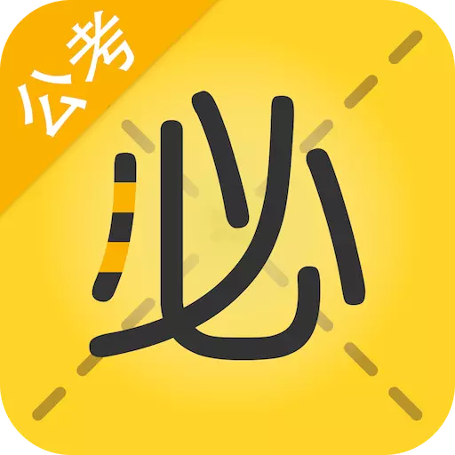 必胜公考 v6.6.6.7最新版