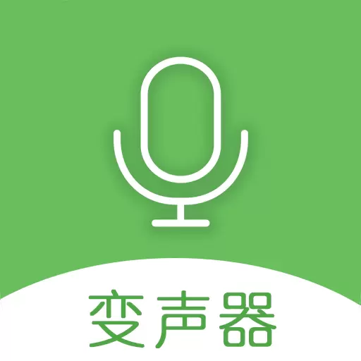 手机万能变声器最新版v23.12.26-变男变女随你切换 手机万能变声器最新版v23.12.26-变男变女随你切换