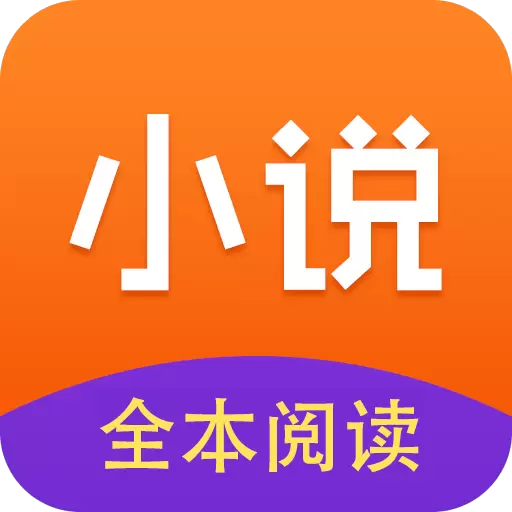 免费小说全集-完本小说电子书阅读安卓版 v5.1.4.3302 免费小说全集-完本小说电子书阅读安卓版 v5.1.4.3302