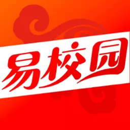 易校园最新版 v5.4.3 易校园最新版 v5.4.3