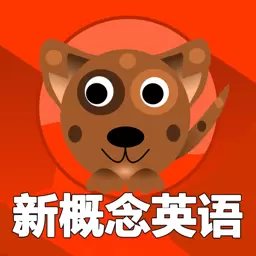 新概念英语单词通 v1.7.6-新概念英语背单词专业应用 新概念英语单词通 v1.7.6-新概念英语背单词专业应用