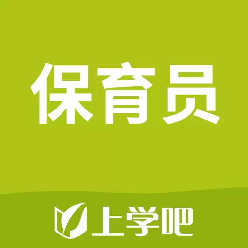 保育员 v5.0.1最新版 保育员 v5.0.1最新版