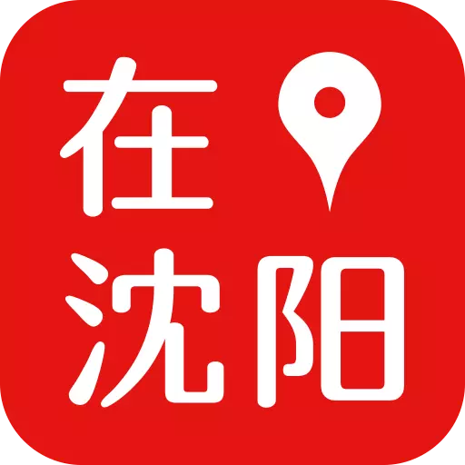 在沈阳 v7.0.0-