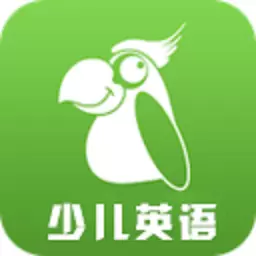 Ai少儿英语 v5.1.4最新版 Ai少儿英语 v5.1.4最新版