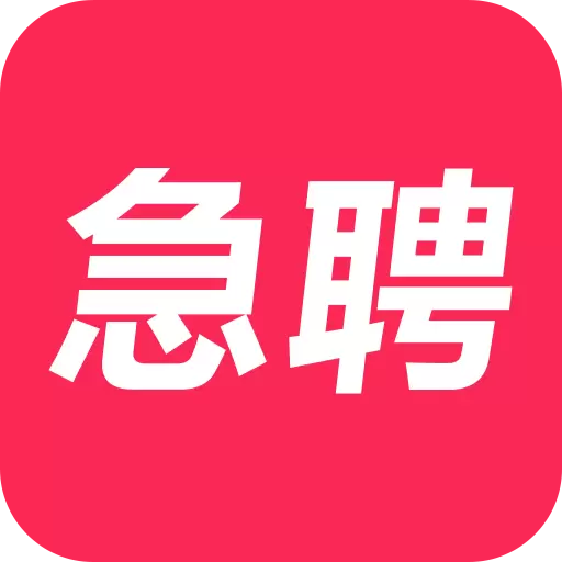 当日急聘最新版 v7.3.5 当日急聘最新版 v7.3.5