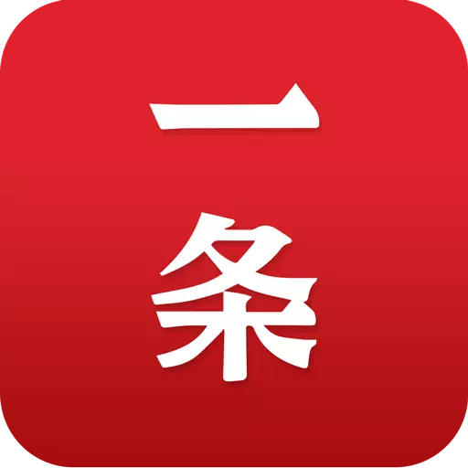 一条-中国人的生活美学 v5.10.0-贩卖生活美学,汇聚全球良品 一条-中国人的生活美学 v5.10.0-贩卖生活美学,汇聚全球良品