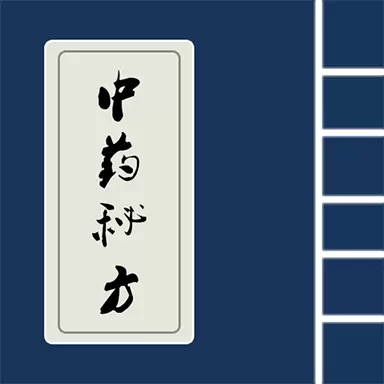 癫痫中药秘方 v12.0-中医养生，关注健康