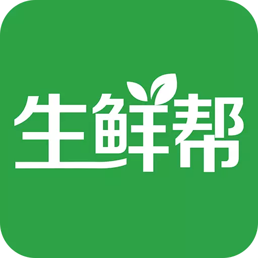 生鲜帮 v4.0.8-冷冻生鲜批发 生鲜帮 v4.0.8-冷冻生鲜批发