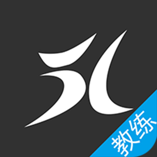 51教练助手 v3.23.1207-教练教学好帮手! 51教练助手 v3.23.1207-教练教学好帮手!