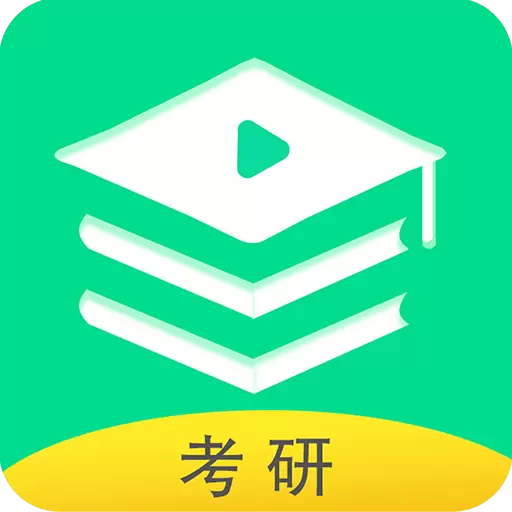 研线课堂-让考研变简单 v4.0.1最新版 研线课堂-让考研变简单 v4.0.1最新版