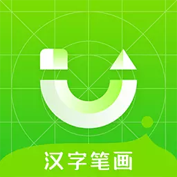 汉字笔画最新版v5.2.2-写好汉字勇闯天涯！