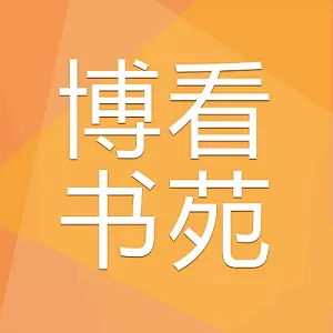 博看书苑最新版v8.7.2-博看书苑移动阅读平台 博看书苑最新版v8.7.2-博看书苑移动阅读平台
