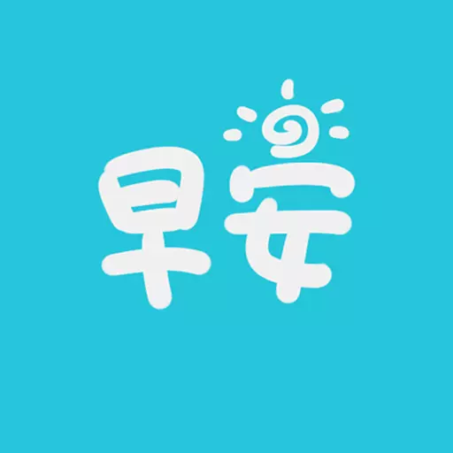 早安语录-文案写作最新版 v5.1.6 早安语录-文案写作最新版 v5.1.6