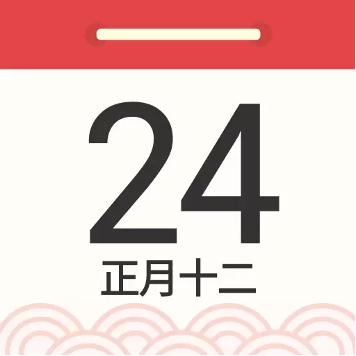 华夏日历万年历最新版 v5.4.9 华夏日历万年历最新版 v5.4.9