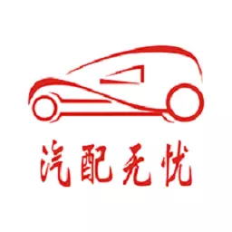 汽配无忧 v3.3.8-提供快捷查询配件、询价及违章 汽配无忧 v3.3.8-提供快捷查询配件、询价及违章