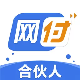 网付合伙人最新版v3.4.10-牵手网付,拥抱财富 网付合伙人最新版v3.4.10-牵手网付,拥抱财富