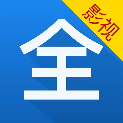 影视大全看看 v8.4.5-与凤行、无限超越班2 限时免费看 影视大全看看 v8.4.5-与凤行、无限超越班2 限时免费看