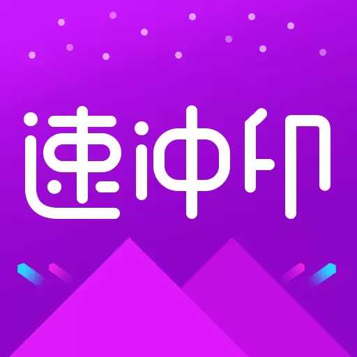 速冲印-照片打印 v1.3.21-提供给您方便、快捷的手机照片冲印 速冲印-照片打印 v1.3.21-提供给您方便、快捷的手机照片冲印