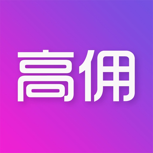 高佣最新版 v7.6.0 高佣最新版 v7.6.0