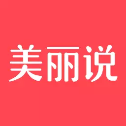 美丽说最新版 v10.7.1.2480 美丽说最新版 v10.7.1.2480