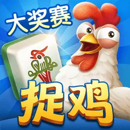 爽爽贵阳捉鸡麻将安卓版 v3.19.31 爽爽贵阳捉鸡麻将安卓版 v3.19.31