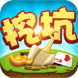 同城游挖坑安卓版 v4.4.20230719 同城游挖坑安卓版 v4.4.20230719