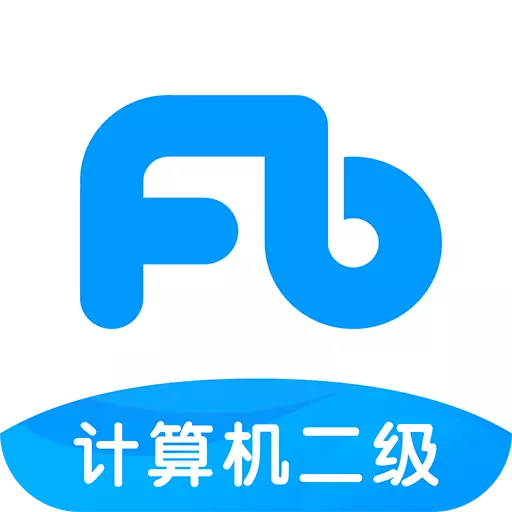 粉笔计算机二级题库 v1.3.4最新版 粉笔计算机二级题库 v1.3.4最新版