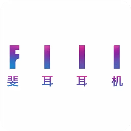 fiil+ v3.4.20-让FIIL耳机更智能 fiil+ v3.4.20-让FIIL耳机更智能