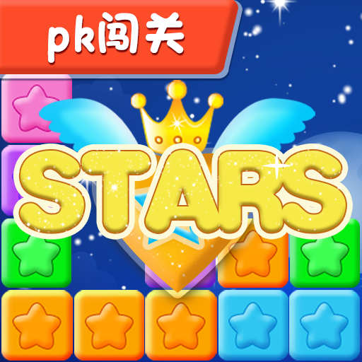 消灭星星方块世界安卓版 v4.5.6 消灭星星方块世界安卓版 v4.5.6