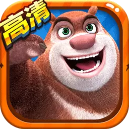 熊出没2安卓版 v1.8.1 熊出没2安卓版 v1.8.1