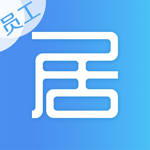 安居公社员工端 v2.3- 安居公社员工端 v2.3-