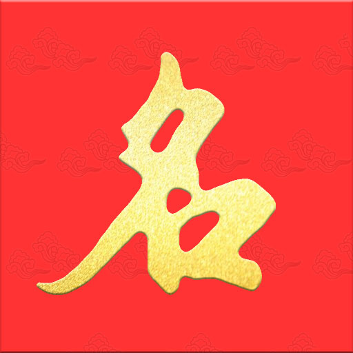 起名宝贝最新版v6.5.6-起名解名一吉祥好名相伴一生 起名宝贝最新版v6.5.6-起名解名一吉祥好名相伴一生