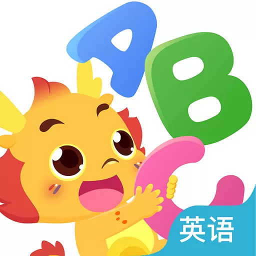 小伴龙英语 v1.3.5最新版 小伴龙英语 v1.3.5最新版