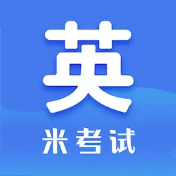 考研英语米题库-四六级考研专业课 v8.401.0926免费版 考研英语米题库-四六级考研专业课 v8.401.0926免费版