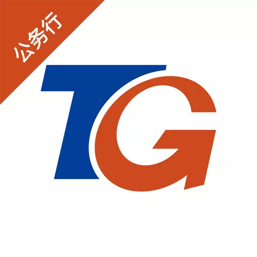 差旅公务行最新版 v2.4.7 差旅公务行最新版 v2.4.7
