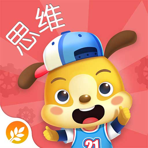 麦田思维-儿童逻辑思维训练 v3.6.7.230111最新版 麦田思维-儿童逻辑思维训练 v3.6.7.230111最新版