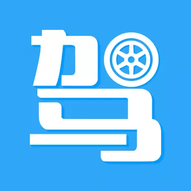 驾考助手软件 v6.0.2-轻松拿驾照 驾考助手软件 v6.0.2-轻松拿驾照
